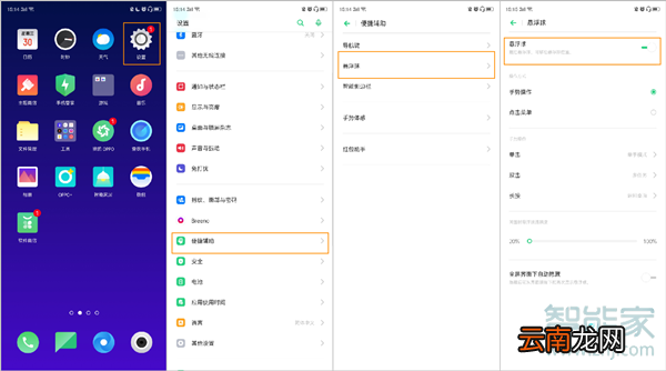 oppo小窗口模式在哪里设置