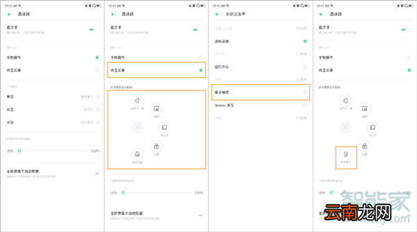 oppo小窗口模式在哪里设置