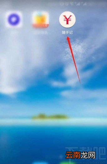 随手记app设置数字密码的方法