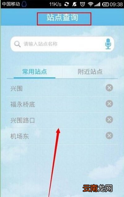 酷米客公交怎么使用？使用方法分享