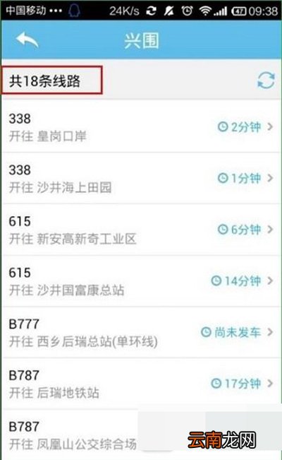 酷米客公交怎么使用？使用方法分享