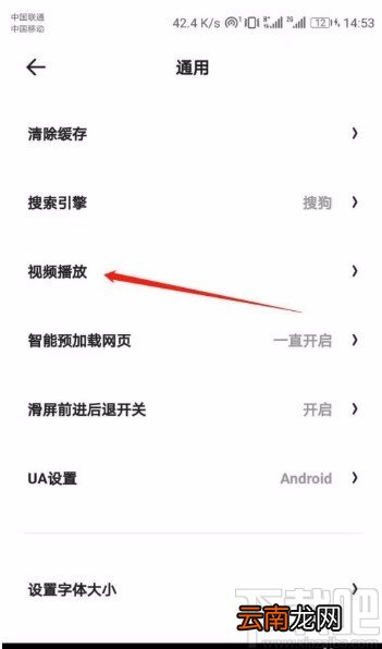 夸克app开启网页视频资源检测提示的方法