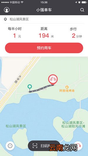 小强单车如何使用？使用方法介绍