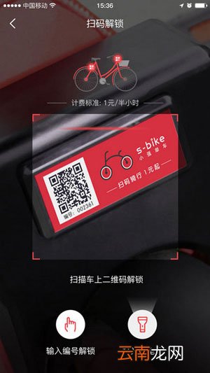 小强单车如何使用？使用方法介绍