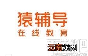 猿辅导app添加收货地址的方法