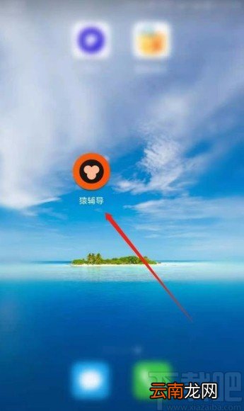 猿辅导app添加收货地址的方法