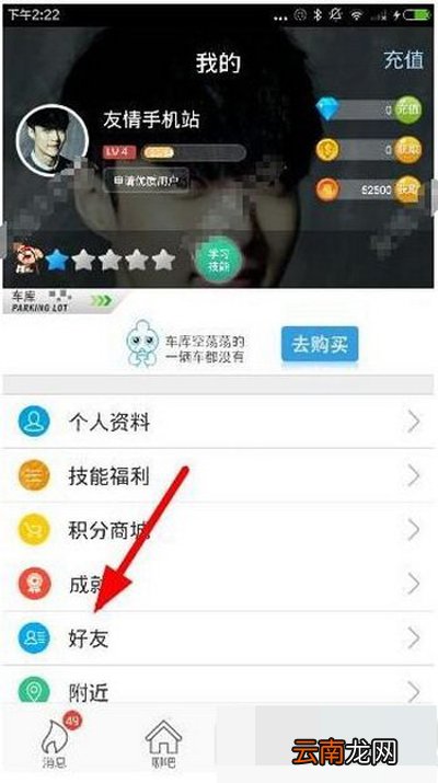 派派怎样添加微信好友?添加微信好友的方法介绍