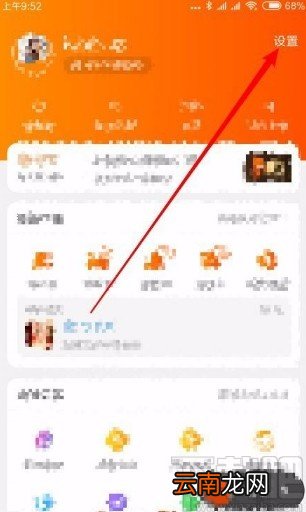 手机淘宝开启视频自动播放的方法