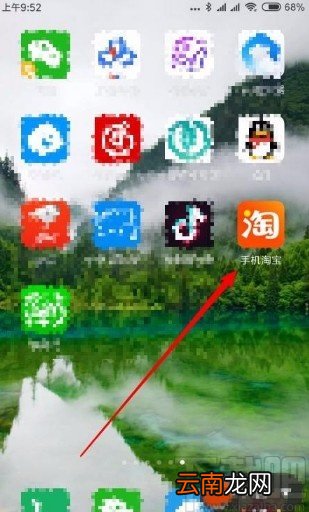 手机淘宝开启视频自动播放的方法