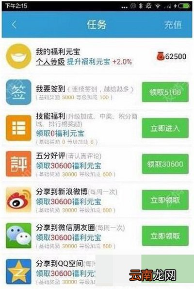 派派怎么让个人升级快?个人升级快的方法推荐