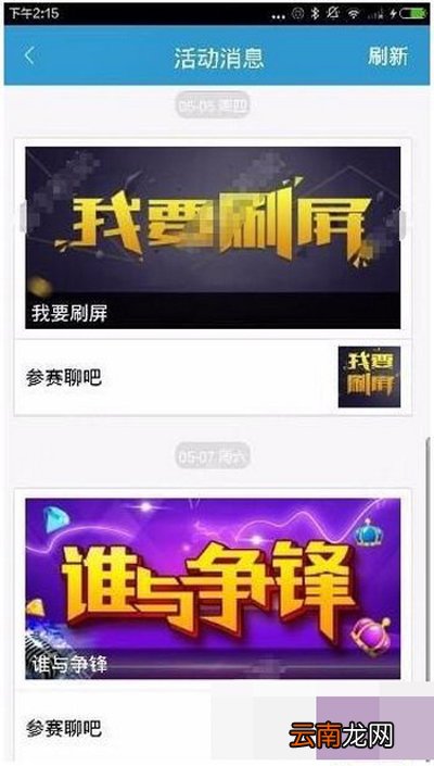 派派怎么让个人升级快?个人升级快的方法推荐