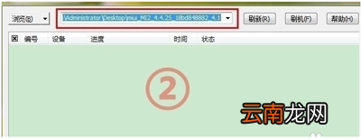 怎么使用小米刷机工具刷机？刷机方法介绍