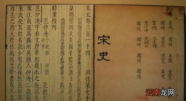 后四史是指哪四部史书？
