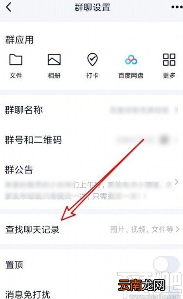 手机QQ查看群成员个人聊天记录的方法