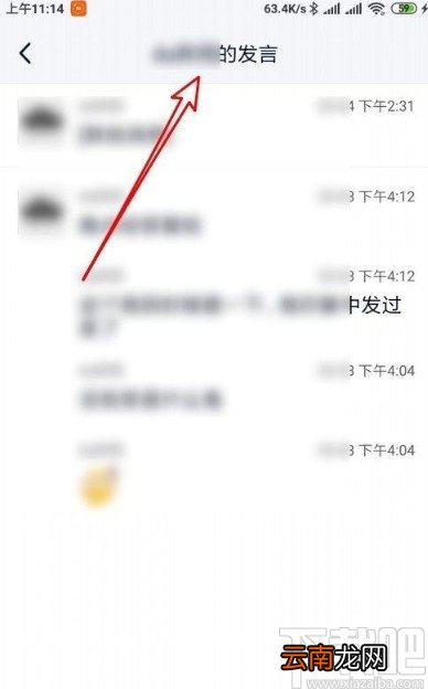 手机QQ查看群成员个人聊天记录的方法