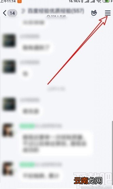 手机QQ查看群成员个人聊天记录的方法