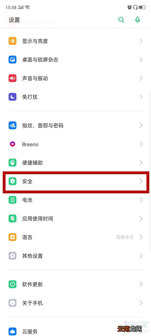 oppo手机的私密保险箱照片在哪里查看