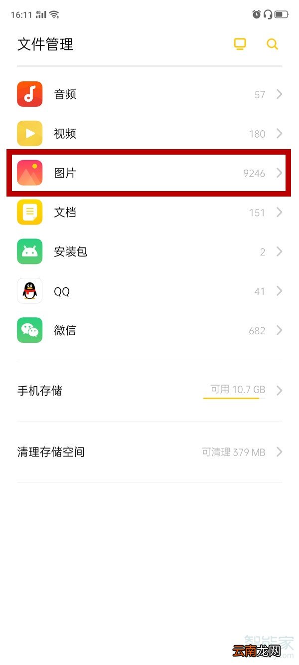 oppo手机的私密保险箱照片在哪里查看