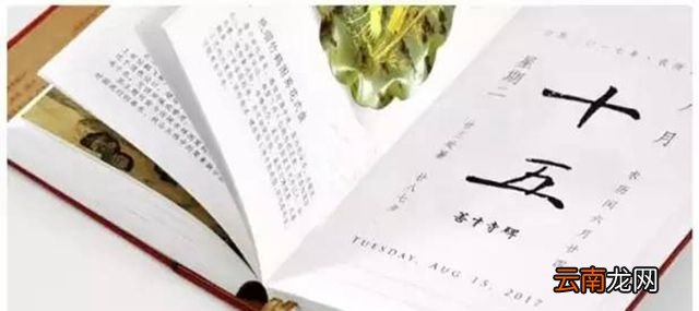 中国古代以哪个月当第一个月？