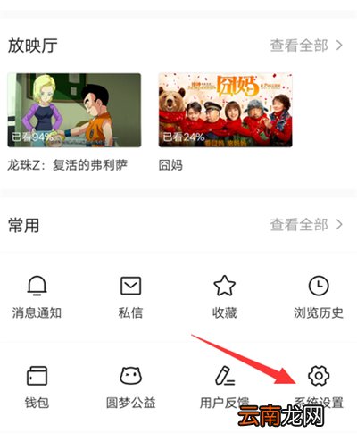 抖音账号互通怎么设置