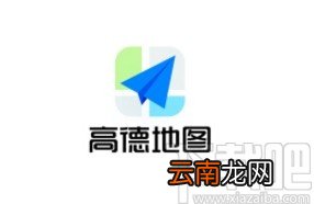 高德地图app设置低亮度模式的方法