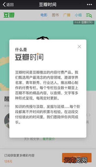 豆瓣时间怎么样？豆瓣时间玩法介绍