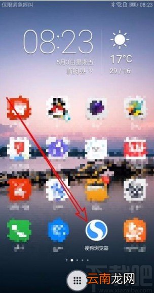 搜狗浏览器app开启智能填表功能的方法