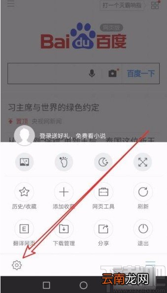 搜狗浏览器app开启智能填表功能的方法