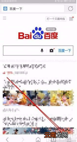 搜狗浏览器app开启智能填表功能的方法