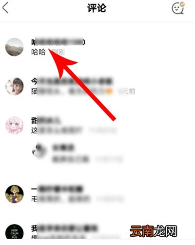 绿洲怎么删除在别人那的评论