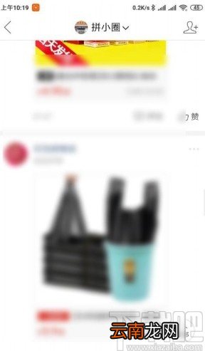 拼多多app打开拼小圈的操作方法