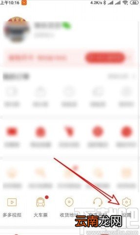 拼多多app打开拼小圈的操作方法