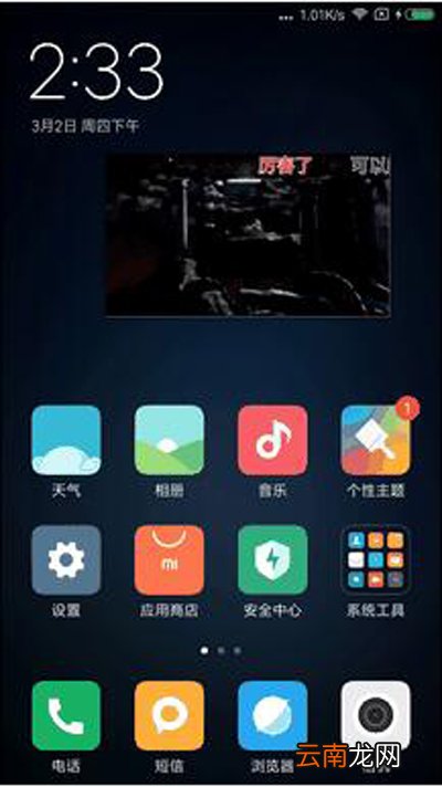 小米miui分屏画中画如何使用？分屏画中画使用方法介绍