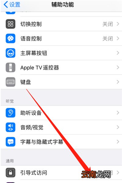 苹果手机下拉菜单怎么关闭