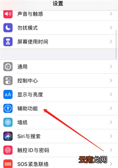 苹果手机下拉菜单怎么关闭