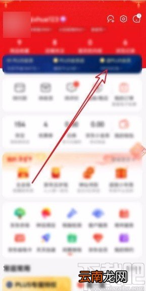 京东app设置发票抬头的方法