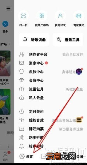 酷狗音乐app开启青少年模式的方法