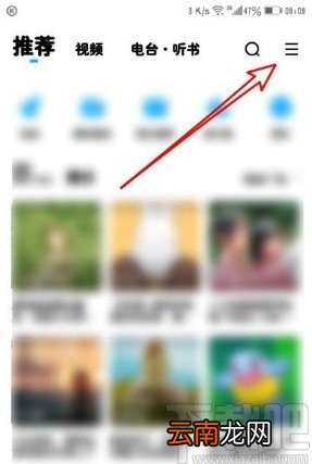 酷狗音乐app开启青少年模式的方法