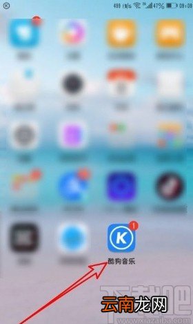 酷狗音乐app开启青少年模式的方法