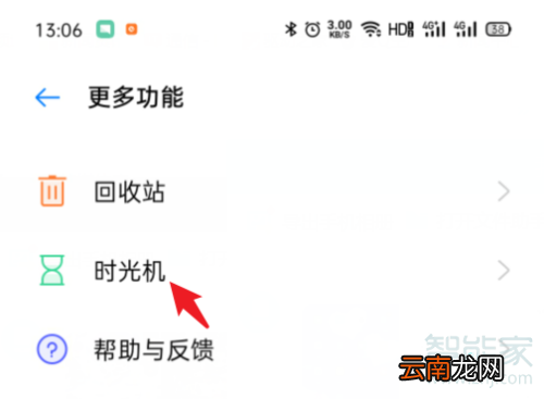 手机怎么找回删除的电话号码