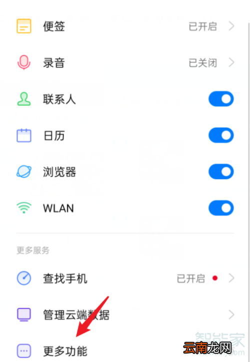 手机怎么找回删除的电话号码