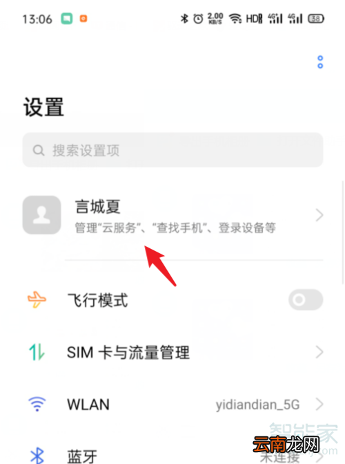 手机怎么找回删除的电话号码