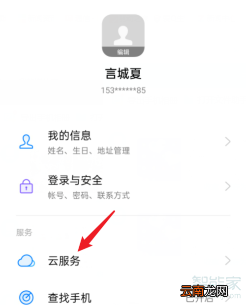 手机怎么找回删除的电话号码