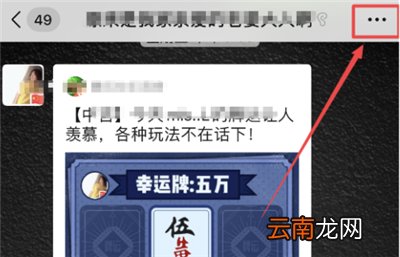 苹果手机微信怎么取消置顶