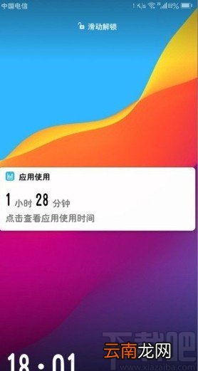 华为mate30关闭显示应用使用时间的方法