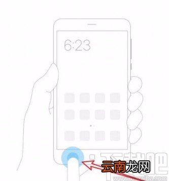 小米手机设置锁屏时开启手电筒快捷键的方法