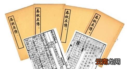 春秋三传是指哪些著作？