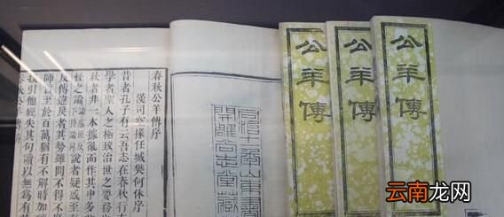 春秋三传是指哪些著作？
