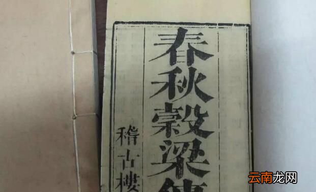 春秋三传是指哪些著作？