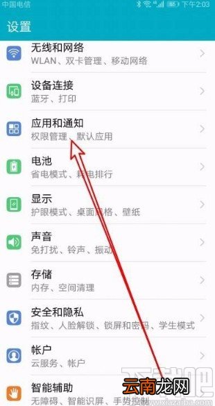 华为Mate40设置有新通知时亮屏的方法